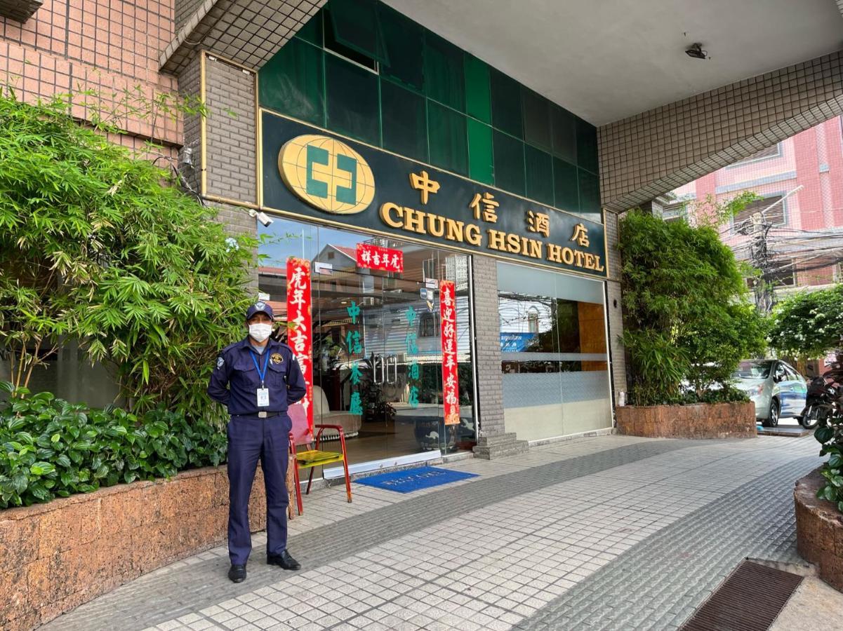 Chung Hsin Hotel 中信酒店 プノンペン エクステリア 写真